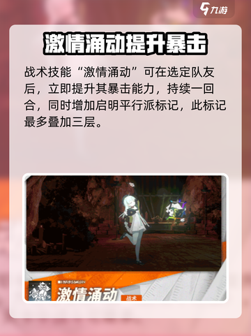 新月同行 │ 月白技能大曝光，快来看👀截图3