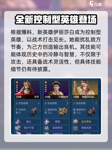 世界启元伊丽莎白介绍介绍截图2