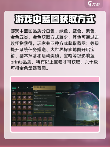 七日世界图纸大全介绍截图2