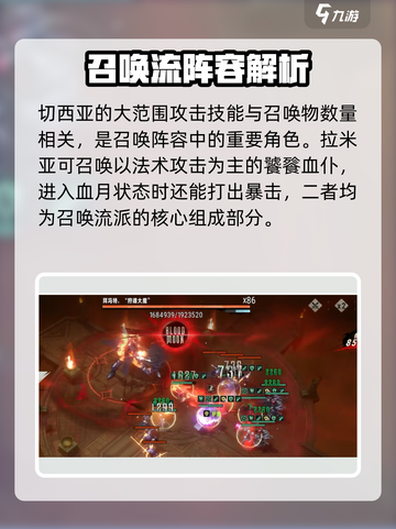 银与绯怎么玩介绍截图4