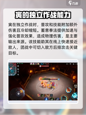 决胜巅峰寅怎么样介绍截图2