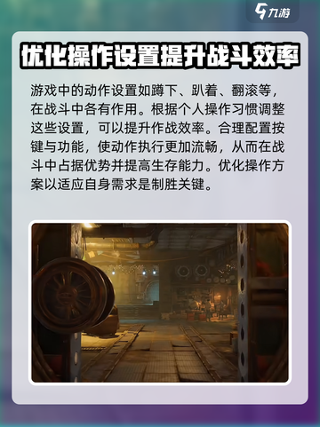代号56怎么蹲介绍截图3