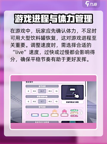 初音未来缤纷舞台演出如何设置介绍截图2