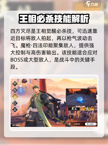 侍魂胧月传说🔥王相技能超详细解析与玩法攻略！截图2