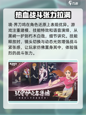 境界刀鸣什么时候公测介绍截图4