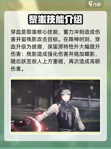 黑色信标黎蚩怎么样介绍截图2