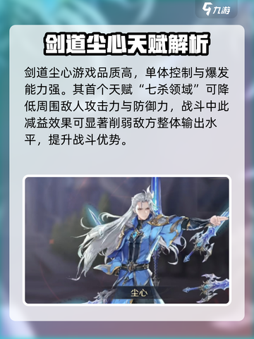 斗罗大陆：逆转时空尘心🔥强度爆表🔥必看攻略！截图2