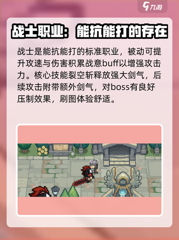元气骑士前传🔥全职业信息大揭秘！🎮截图2