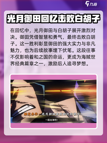 航海王热血航线🔥奥义彩蛋全解析 SECRET图鉴截图8