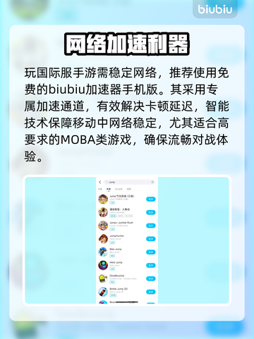 🔥JUMP群星集结配置要求曝光！🎮截图3