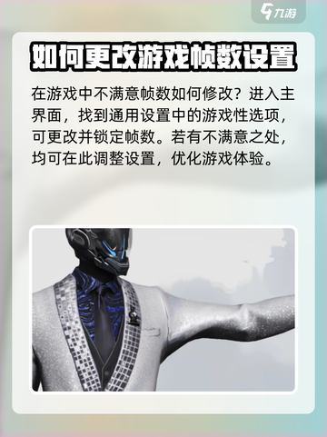 零号任务如何调帧数高低介绍截图2