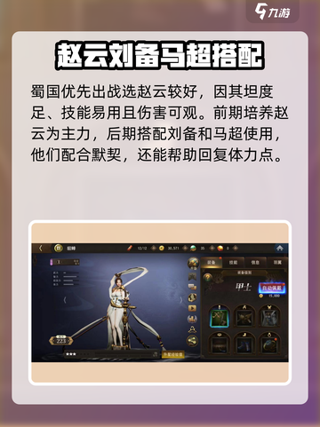 三国诛将录开局选什么武将介绍截图3