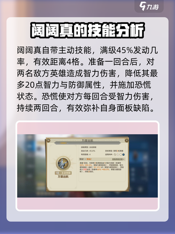 世界启元🔥阔阔真实战强度全面解析！🚀截图2