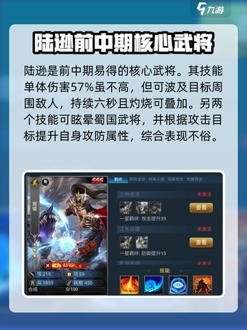 兵法三十七计核心武将选谁介绍截图2