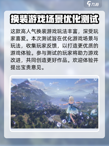 无限暖暖重逢之约开测了吗介绍截图4