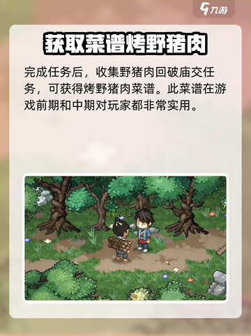 大侠立志传完美攻略分享介绍截图6