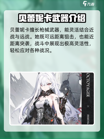 二重螺旋哪个角色可以玩枪介绍截图2