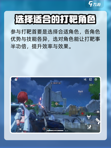鸣潮怎么打靶介绍截图3