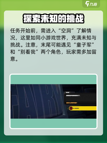 绝区零🔥交友监督通关攻略来了！孩子轻松过✅截图3
