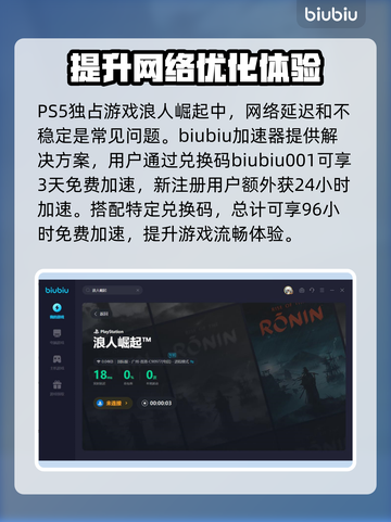 浪人崛起🔥消失的货物任务攻略⚡必看截图4