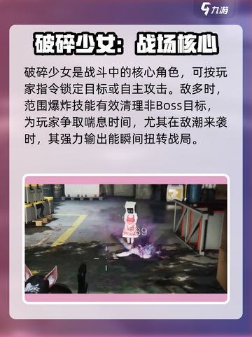 七日世界破碎少女如何获取介绍截图4