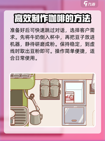 可口的咖啡打奶泡教程介绍截图4