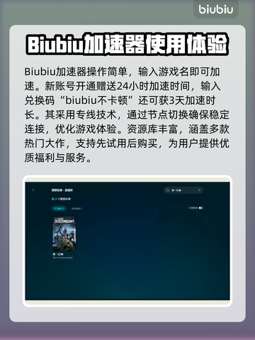 第一后裔卡顿？🔥优质加速器来救场！🚀截图4