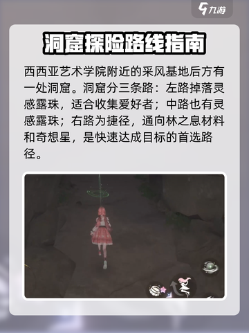 无限暖暖林之息获取攻略介绍截图2