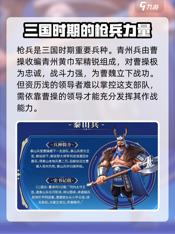 三国志幻想大陆🔥偃武兵种全揭秘！💥截图6