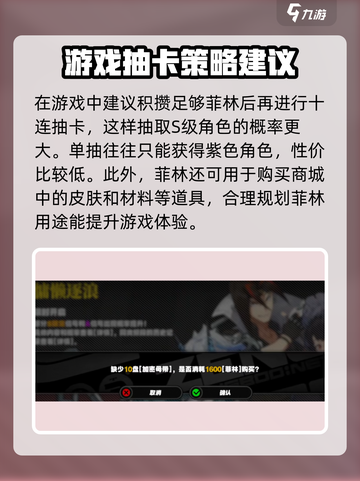 绝区零式：菲林作用大揭秘！💥游戏党必看🔥截图4