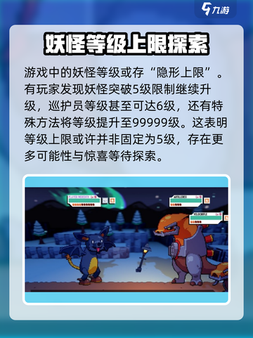 磁带妖怪等级上限大揭秘！🔥磁带妖怪最高级等你来战！🎮截图3