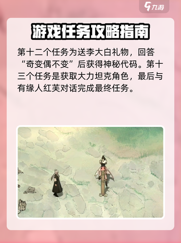 墨剑江湖宛州城过关流程介绍截图7