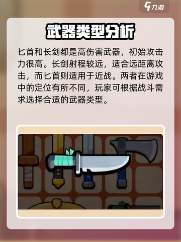 花园特工队🔥武器推荐｜这些装备绝对好用！截图2