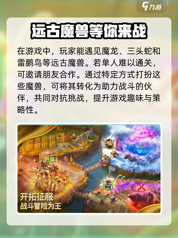万龙觉醒开发商是谁介绍截图3