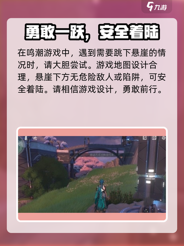 鸣潮🔥小钰隐藏地点大曝光！平静下的隐患等你来探💡截图3