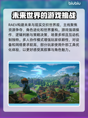 RAEV游戏加速器大揭秘！玩游戏再也不卡顿啦🎉截图2