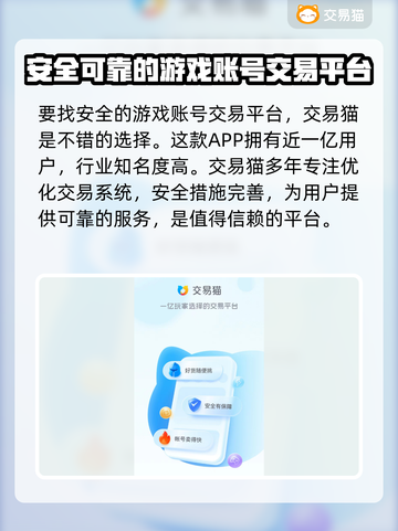 英雄杀账号交易🔥安全平台大揭秘！⚠截图2