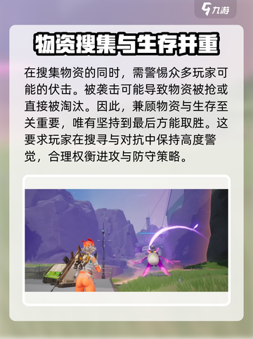 远光84对战模式🔥超全玩法揭秘🎉截图3
