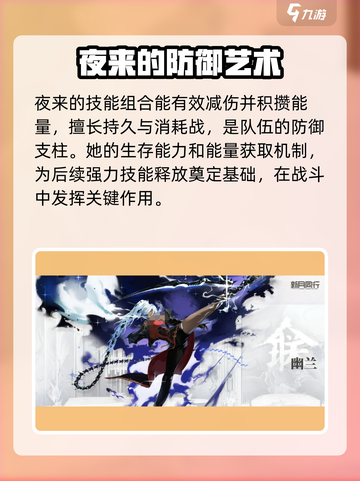 新月同行技能介绍介绍截图7