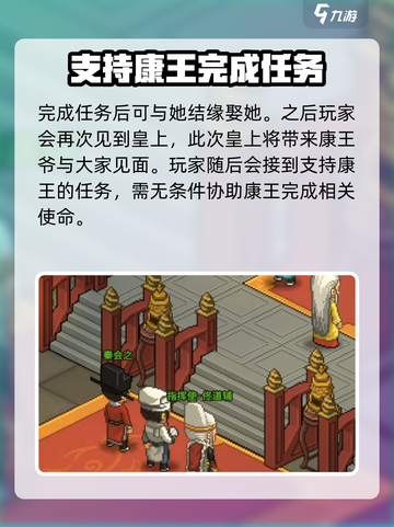 《大侠立志传》封官赐爵结局达成攻略🔥截图4