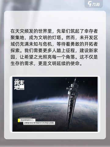 明日方舟终末地内测资格获取攻略介绍截图3