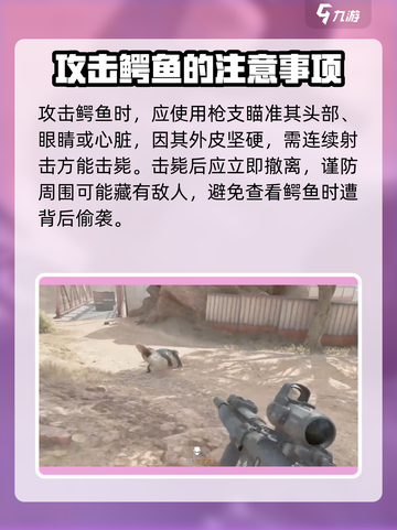 三角洲行动鳄鱼有什么用介绍截图4