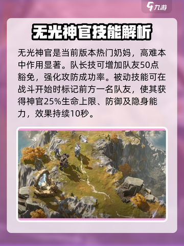 龙息神寂：最强奶妈排行榜🔥游戏必备！截图4