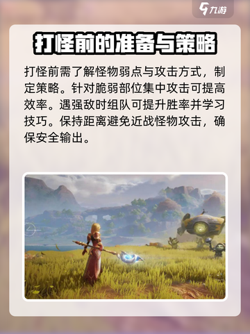 塔瑞斯世界打怪怎么打介绍截图3