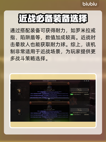 流放之路2💥耐力球作用全解析！🔥截图3