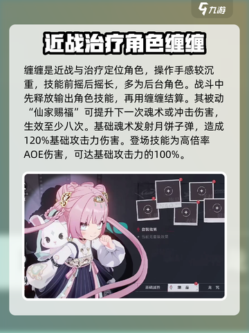 归龙潮人物粉毛是谁介绍截图2