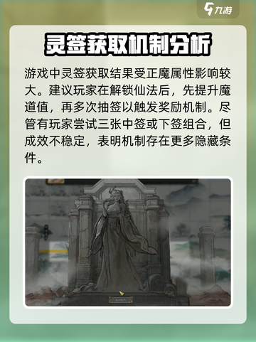鬼谷八荒厉寒珊灵签获取方式介绍截图4
