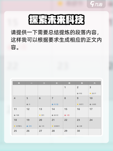 牧场物语重聚矿石镇年度节日介绍介绍截图7