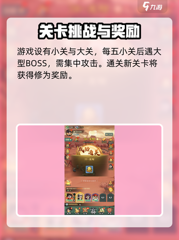 小小英雄🔥修为获取秘籍，玩游戏名快速升级！🎮截图4