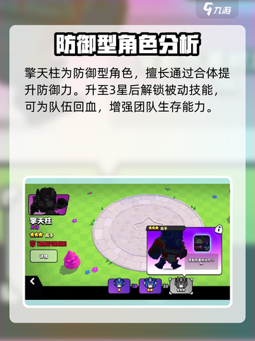 爆裂小队擎天柱怎么样介绍截图6
